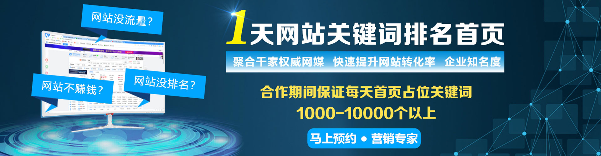 延吉sem广告